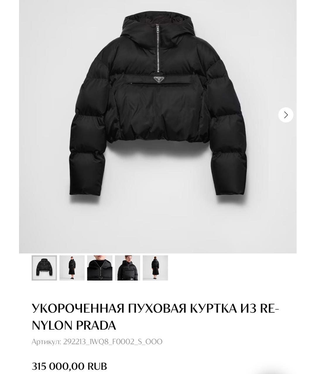 PRADA Черный пуховик, фото 9