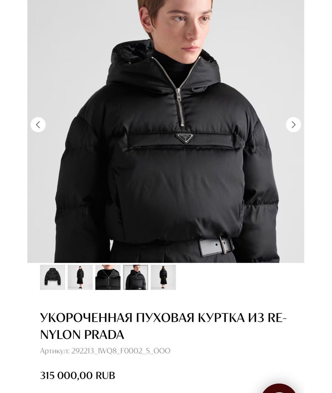 PRADA Черный пуховик, фото 5