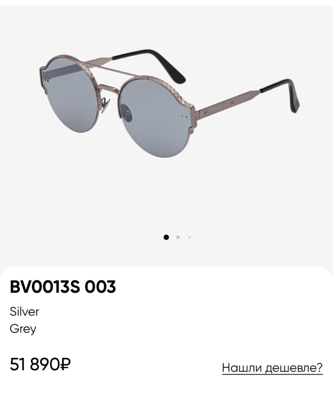 BOTTEGA VENETA Голубые металлические солнцезащитные очки, фото 8