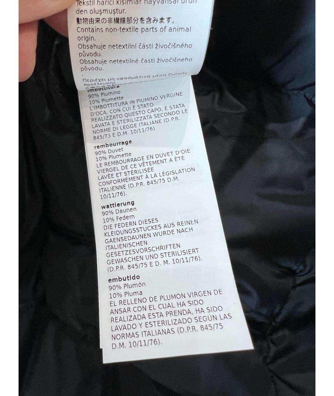 MAX MARA Темно-синяя куртка, фото 7