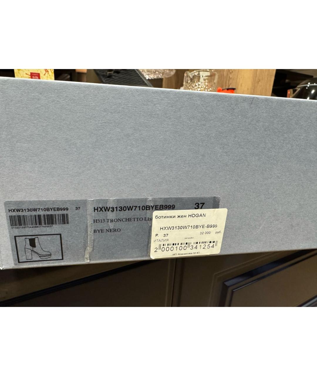 HOGAN Черные замшевые ботильоны, фото 6