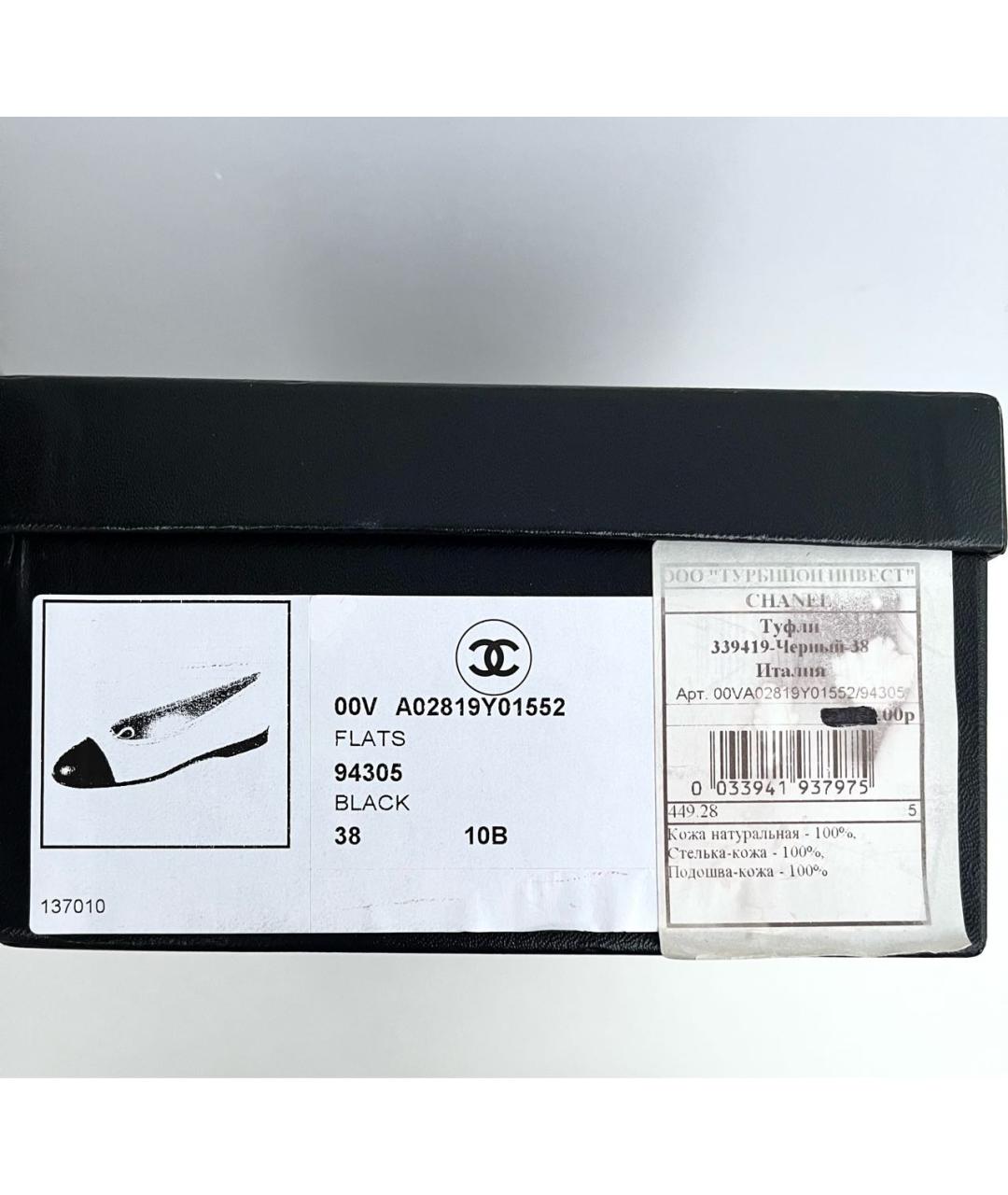 CHANEL Черные кожаные балетки, фото 4
