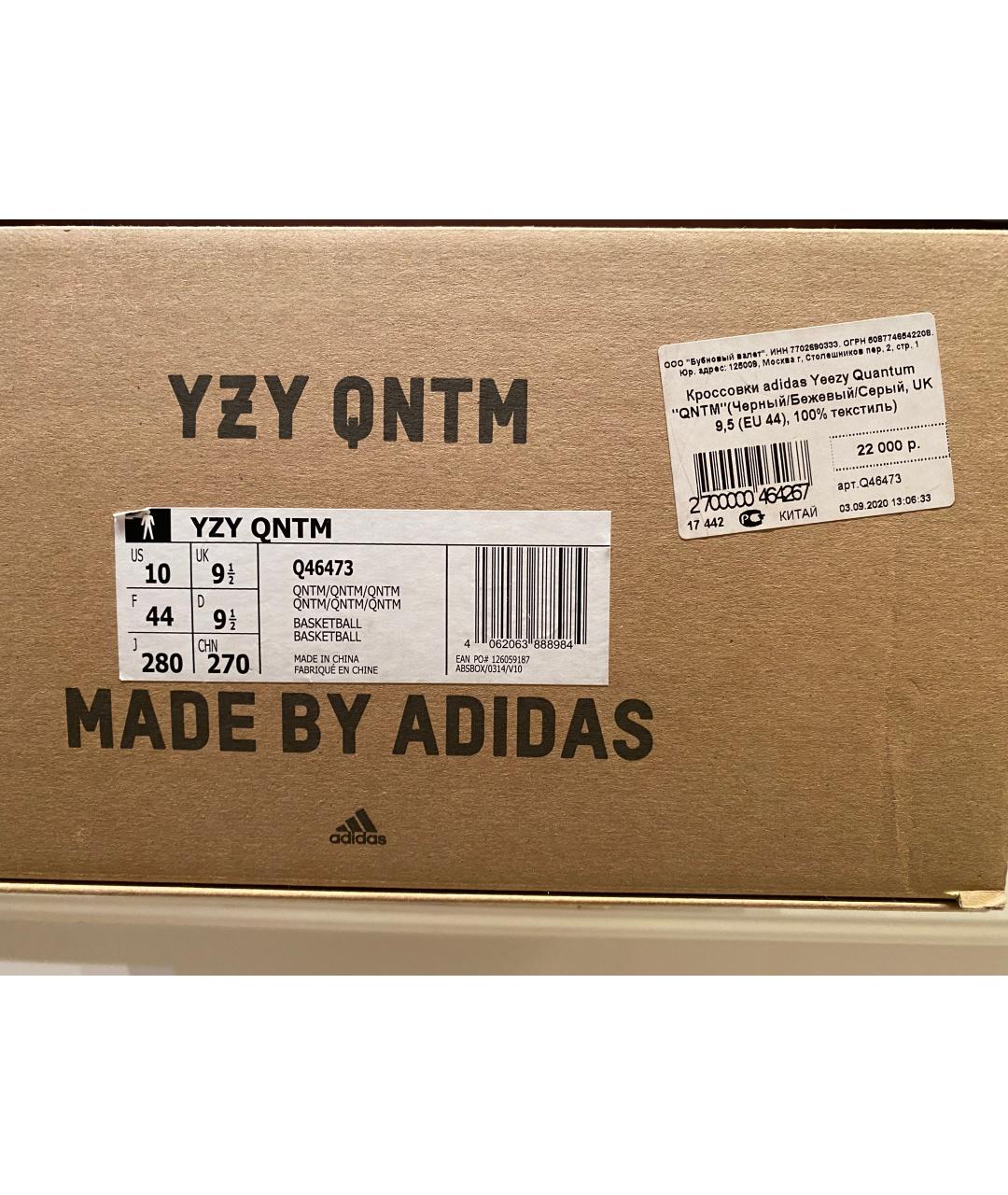 ADIDAS YEEZY Серые текстильные высокие кроссовки / кеды, фото 7