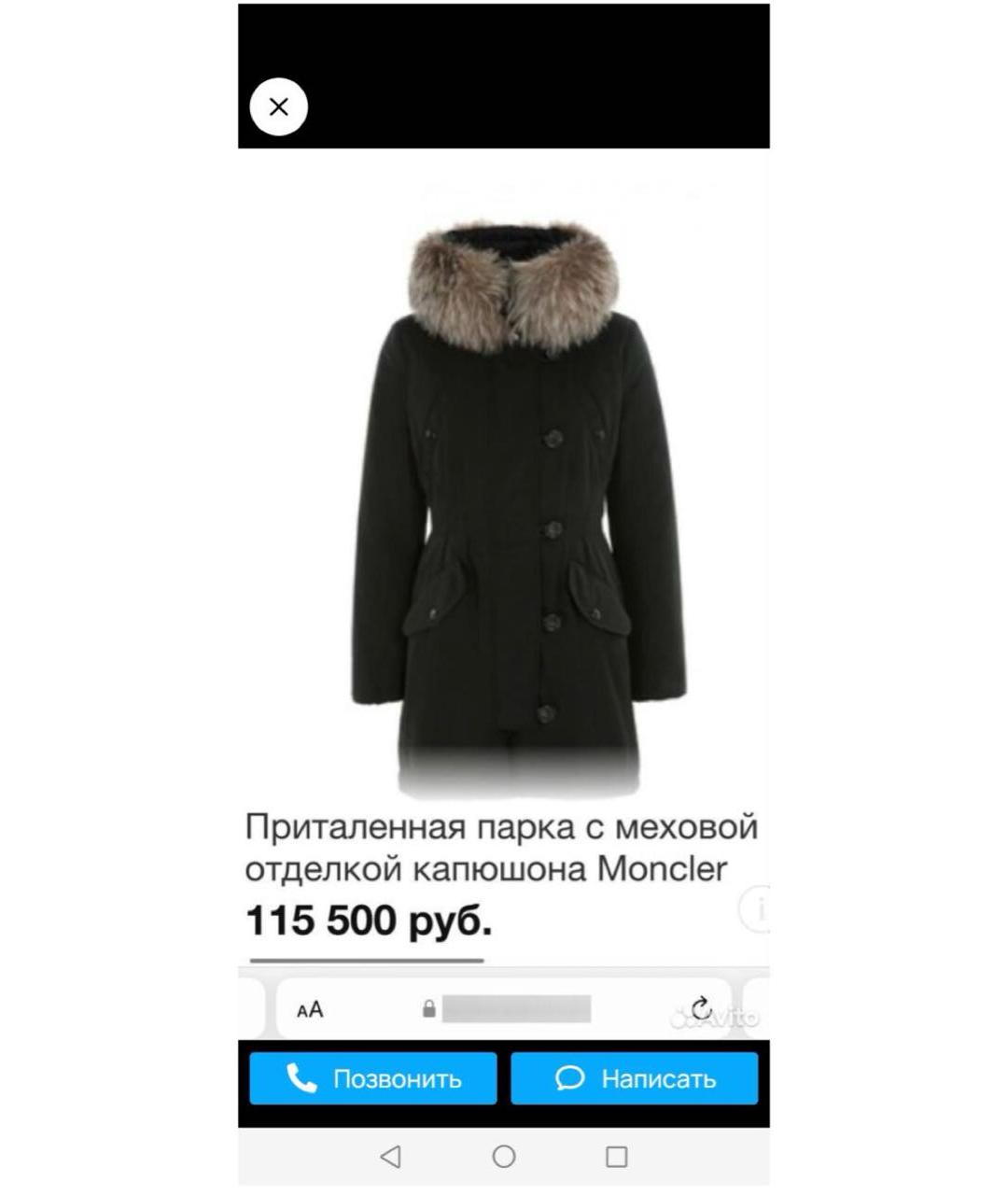MONCLER Черная парка, фото 5