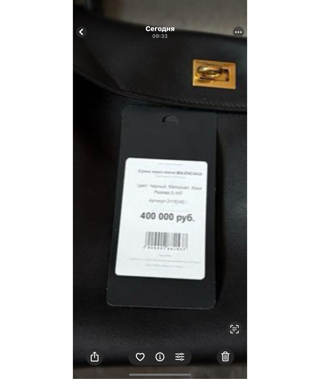 BALENCIAGA Черная кожаная сумка с короткими ручками, фото 3