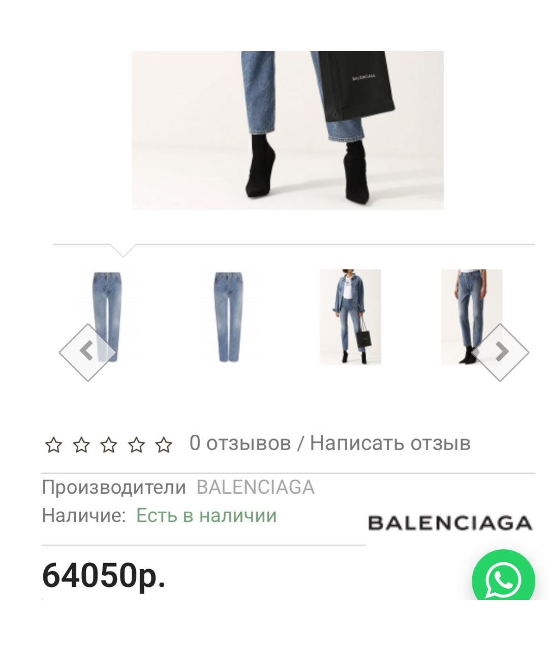 BALENCIAGA Голубые хлопковые джинсы слим, фото 3