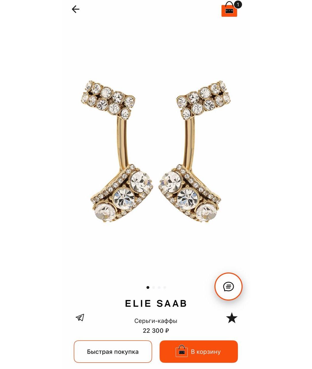 ELIE SAAB Желтые металлические серьги, фото 6