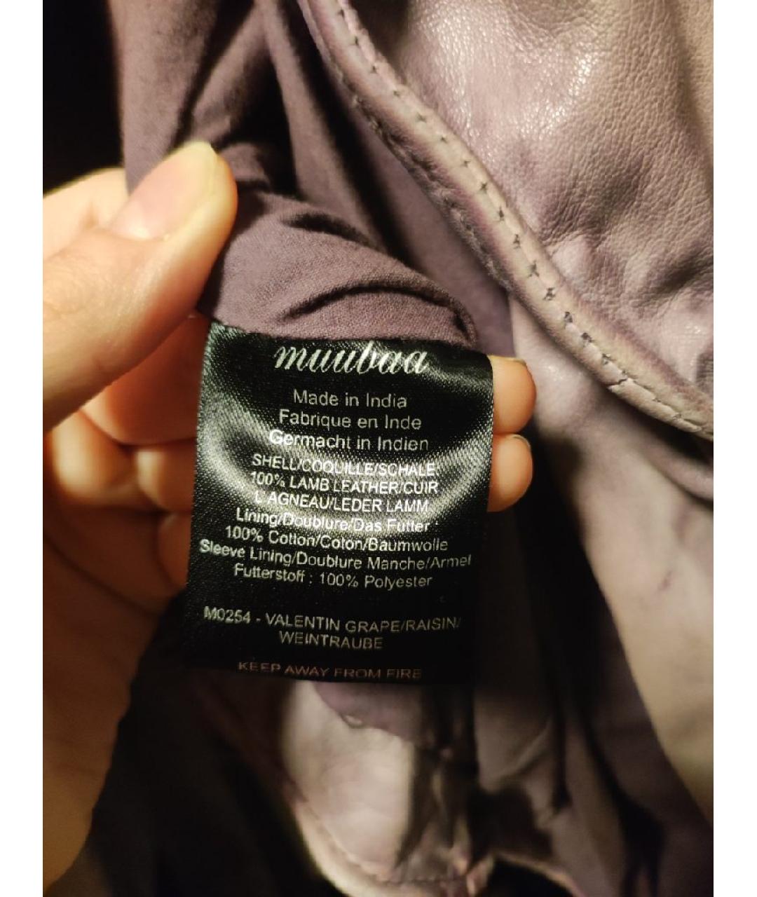 MUUBAA Фиолетовая кожаная куртка, фото 7