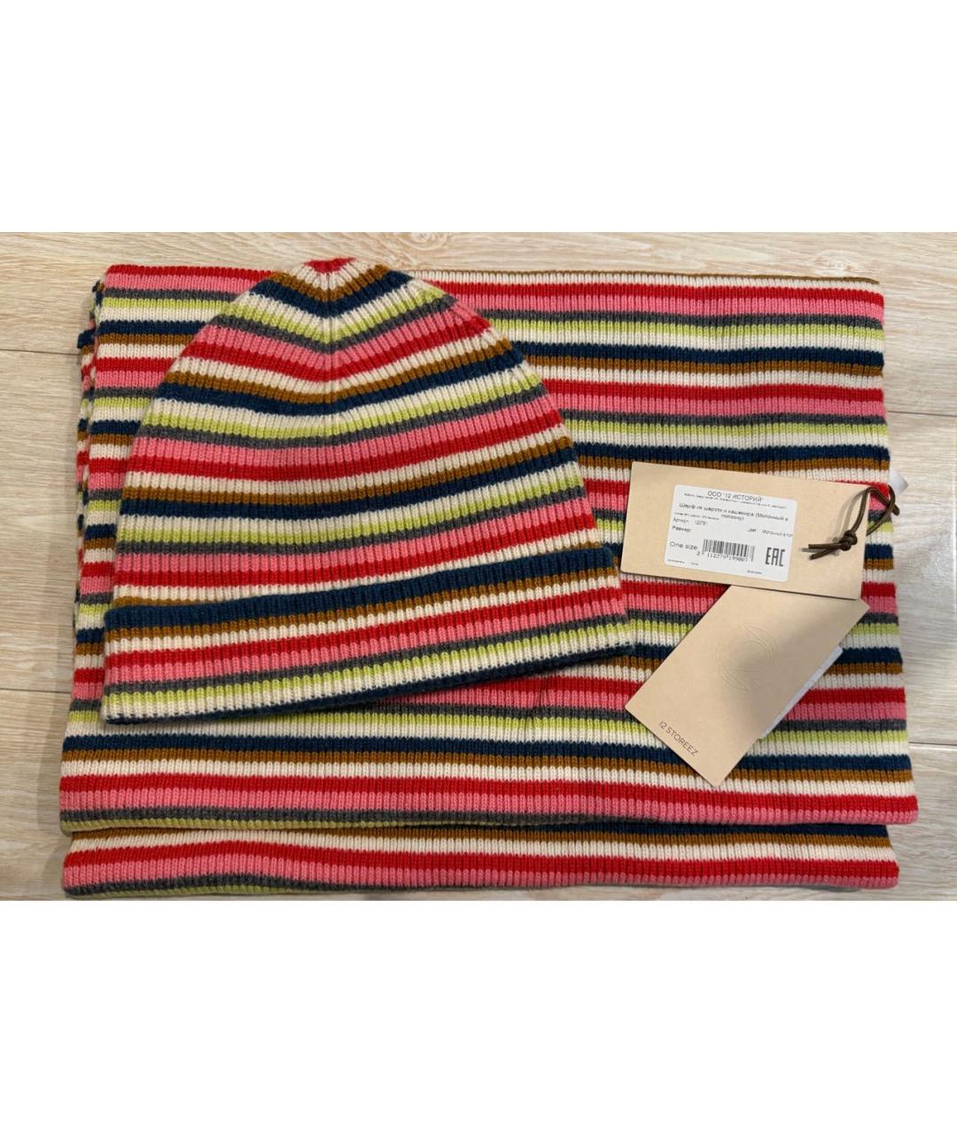 12 STOREEZ Мульти шерстяная шапка, фото 6