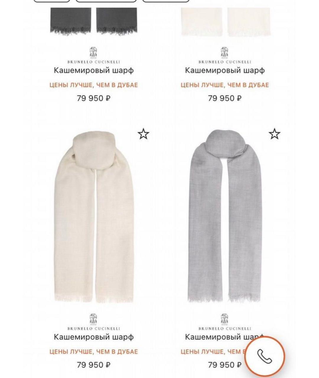 BRUNELLO CUCINELLI Бежевый кашемировый шарф, фото 6