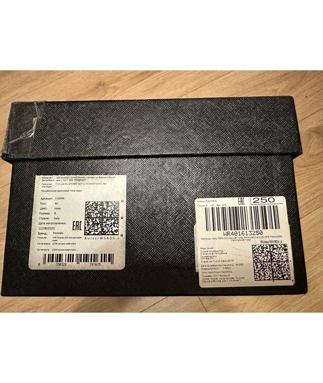 PREMIATA Синие кожаные низкие кроссовки / кеды, фото 5