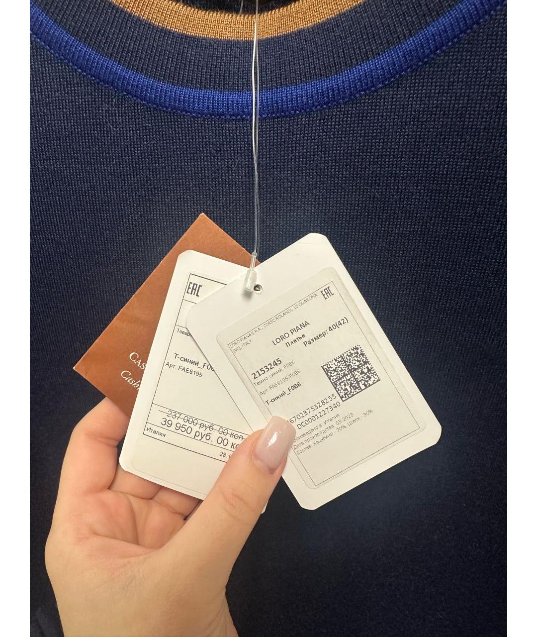 LORO PIANA Синее повседневное платье, фото 4