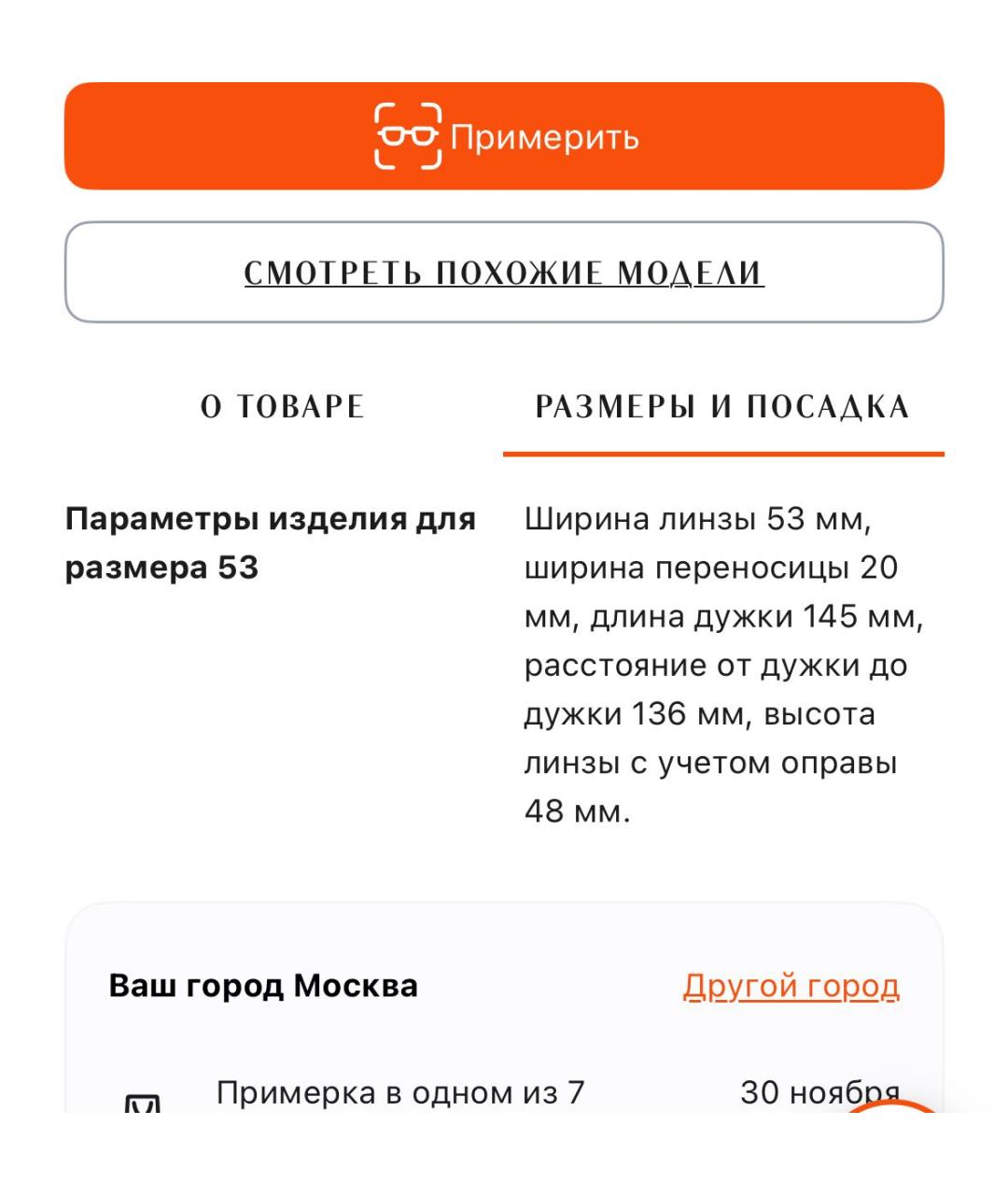 Изображение продукта