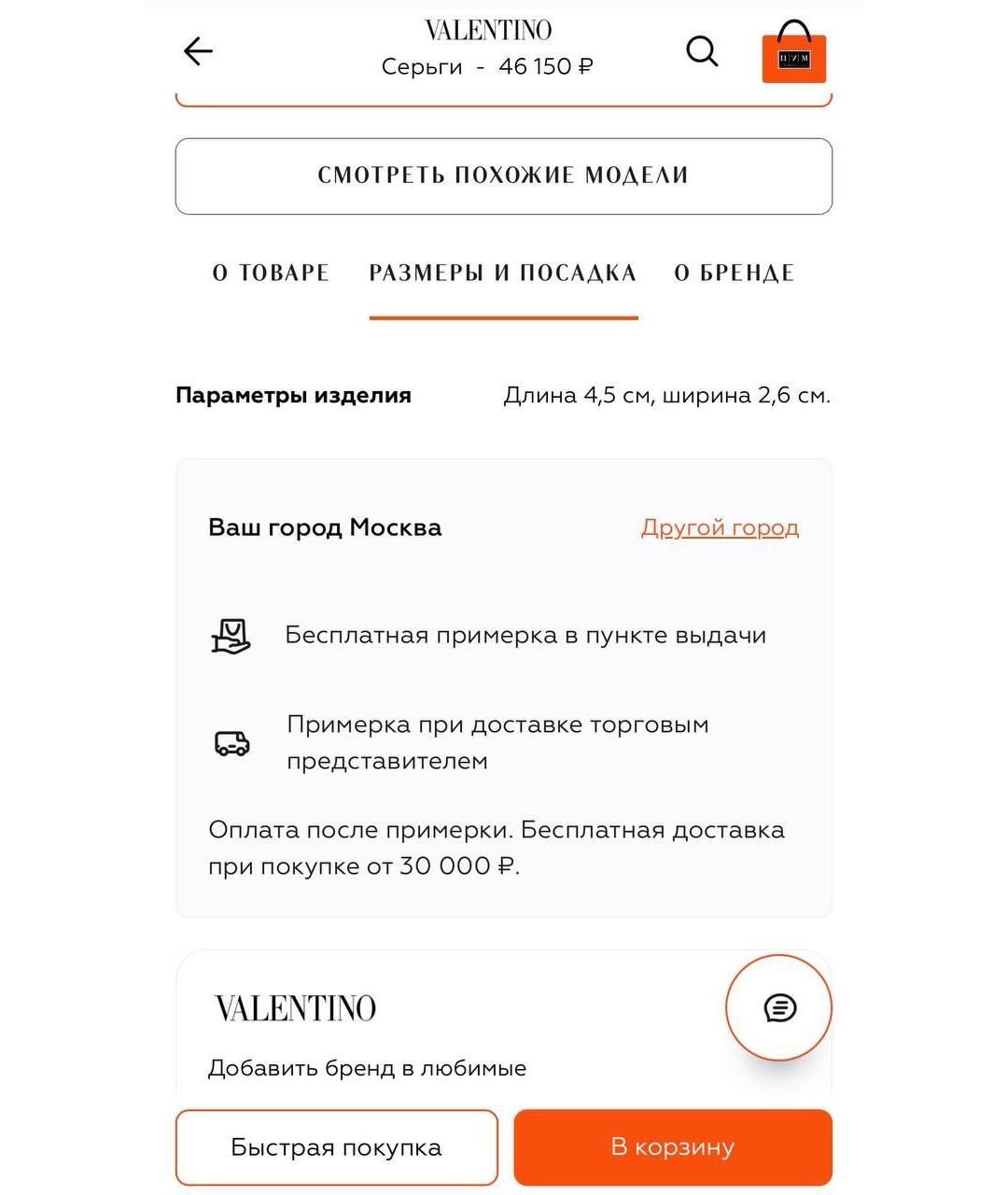 VALENTINO Золотые серьги, фото 4