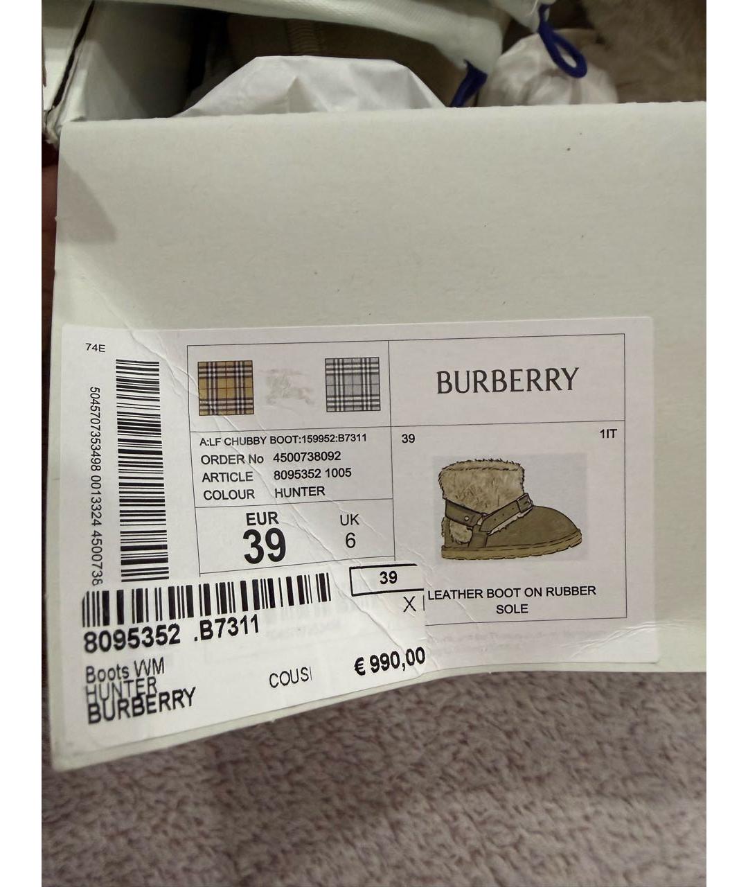 BURBERRY Бежевые замшевые полусапоги, фото 4