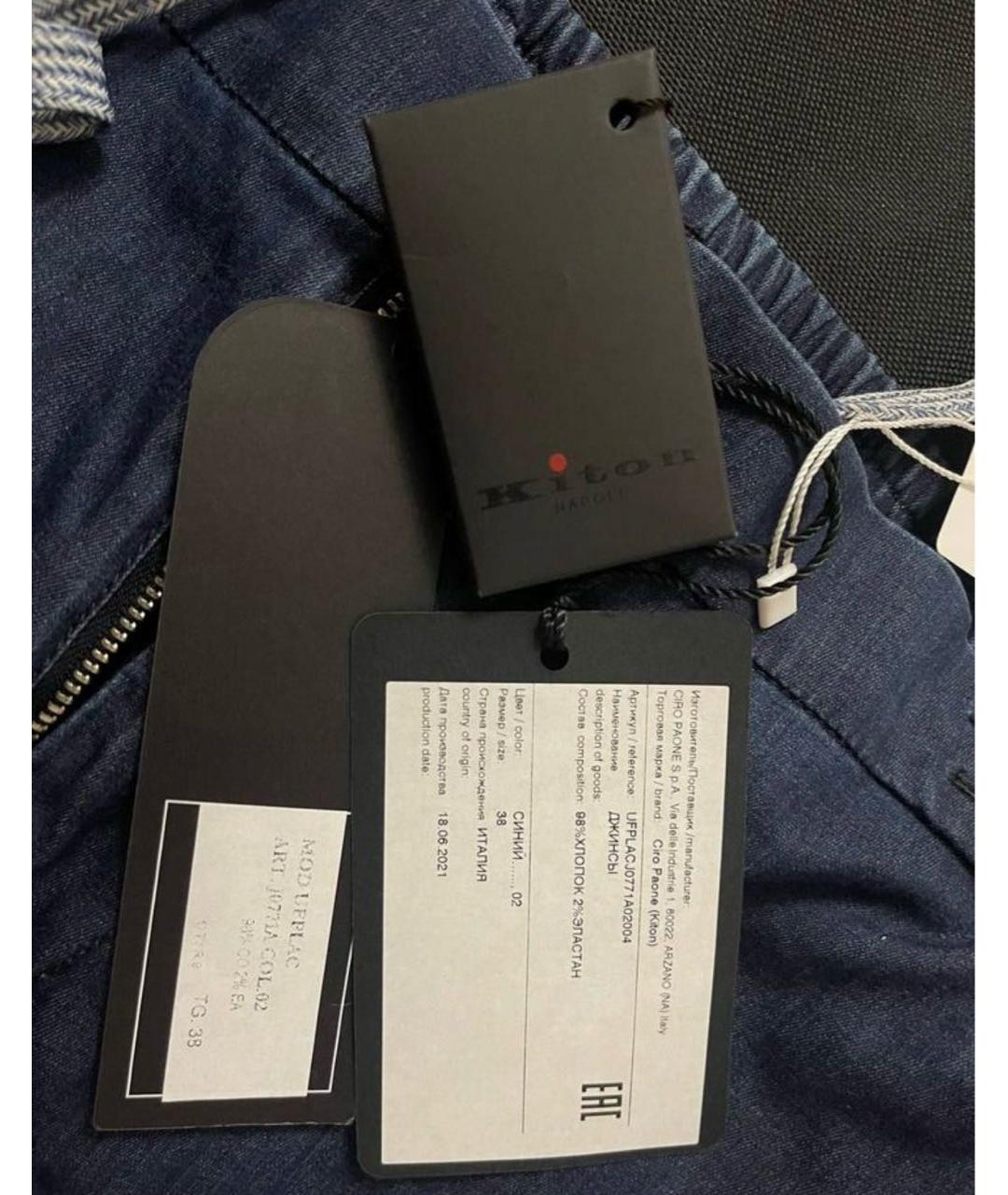 KITON Темно-синие хлопко-эластановые джинсы, фото 3