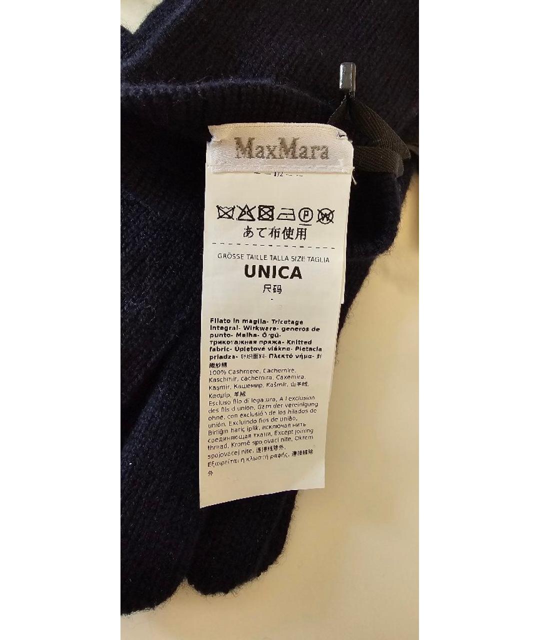 MAX MARA Темно-синие кашемировые перчатки, фото 5