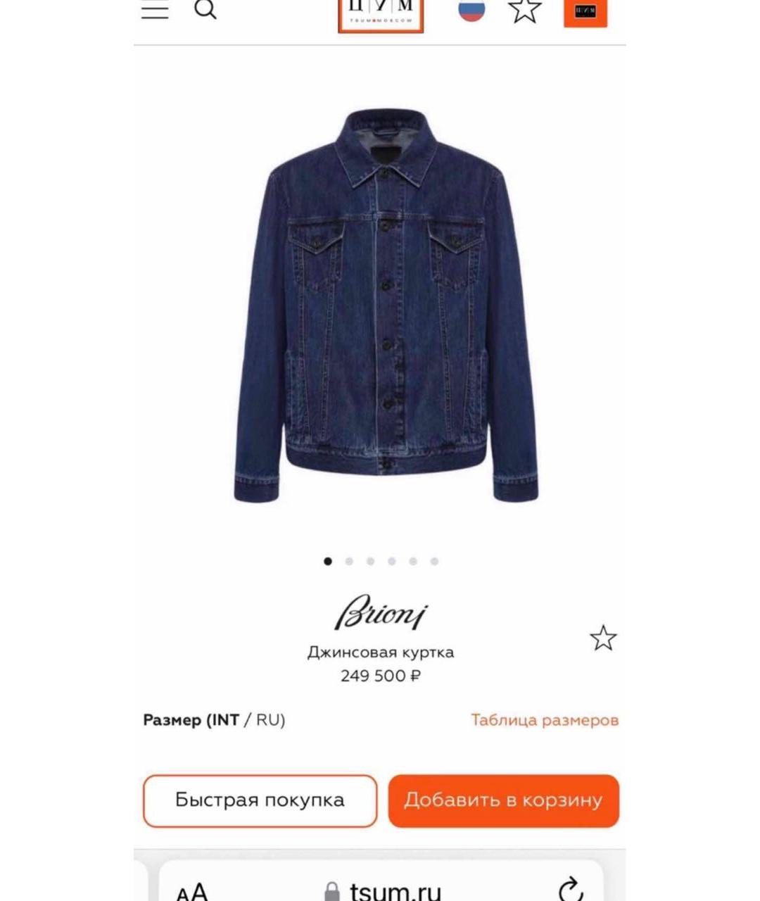 BRIONI Синяя деним куртка, фото 9