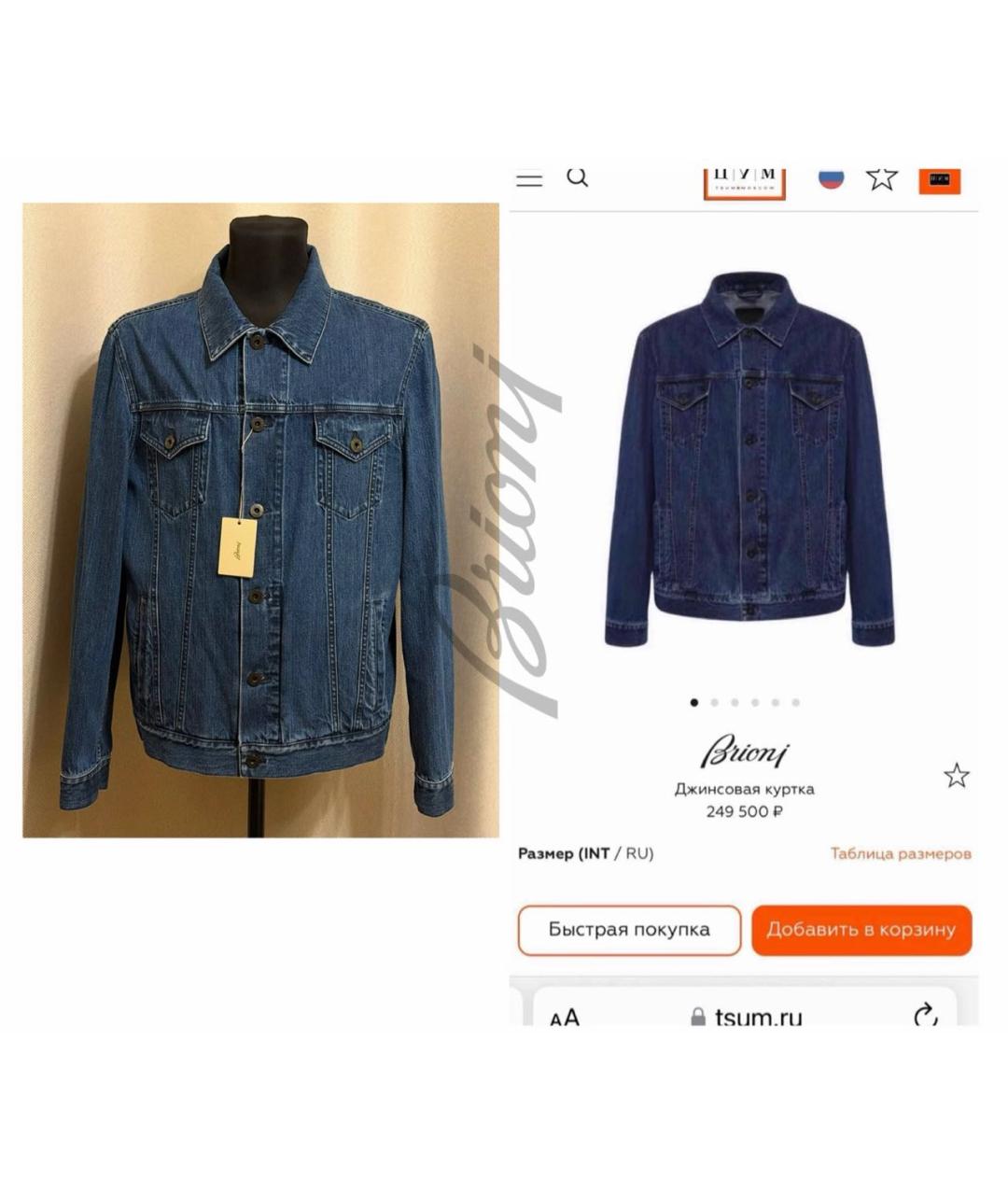 BRIONI Синяя деним куртка, фото 3