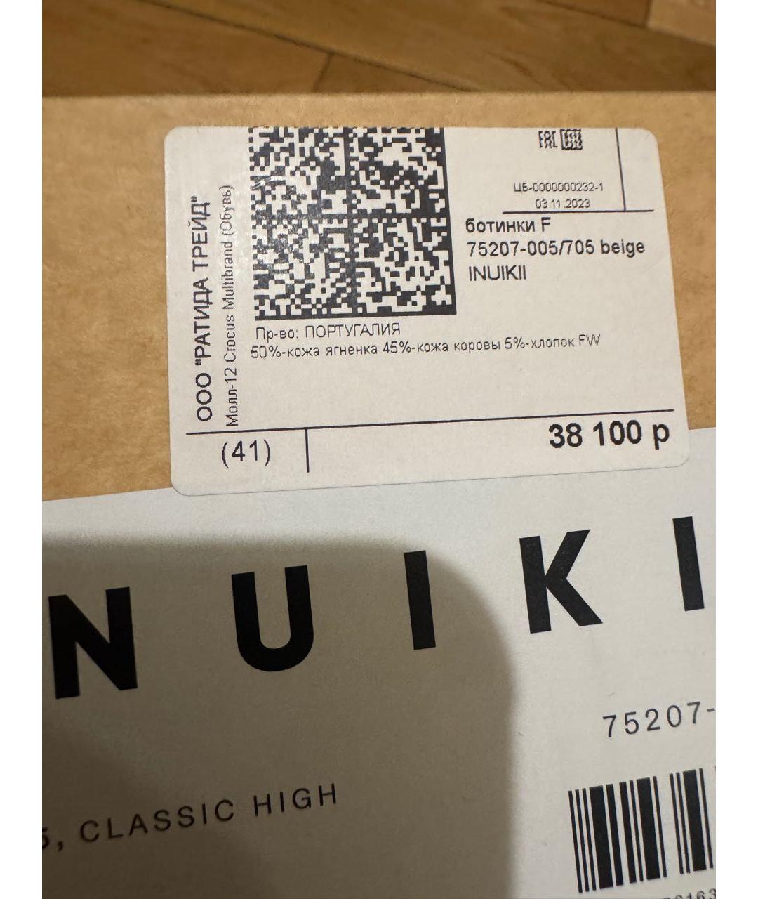 INUIKII Бежевые кожаные полусапоги, фото 6