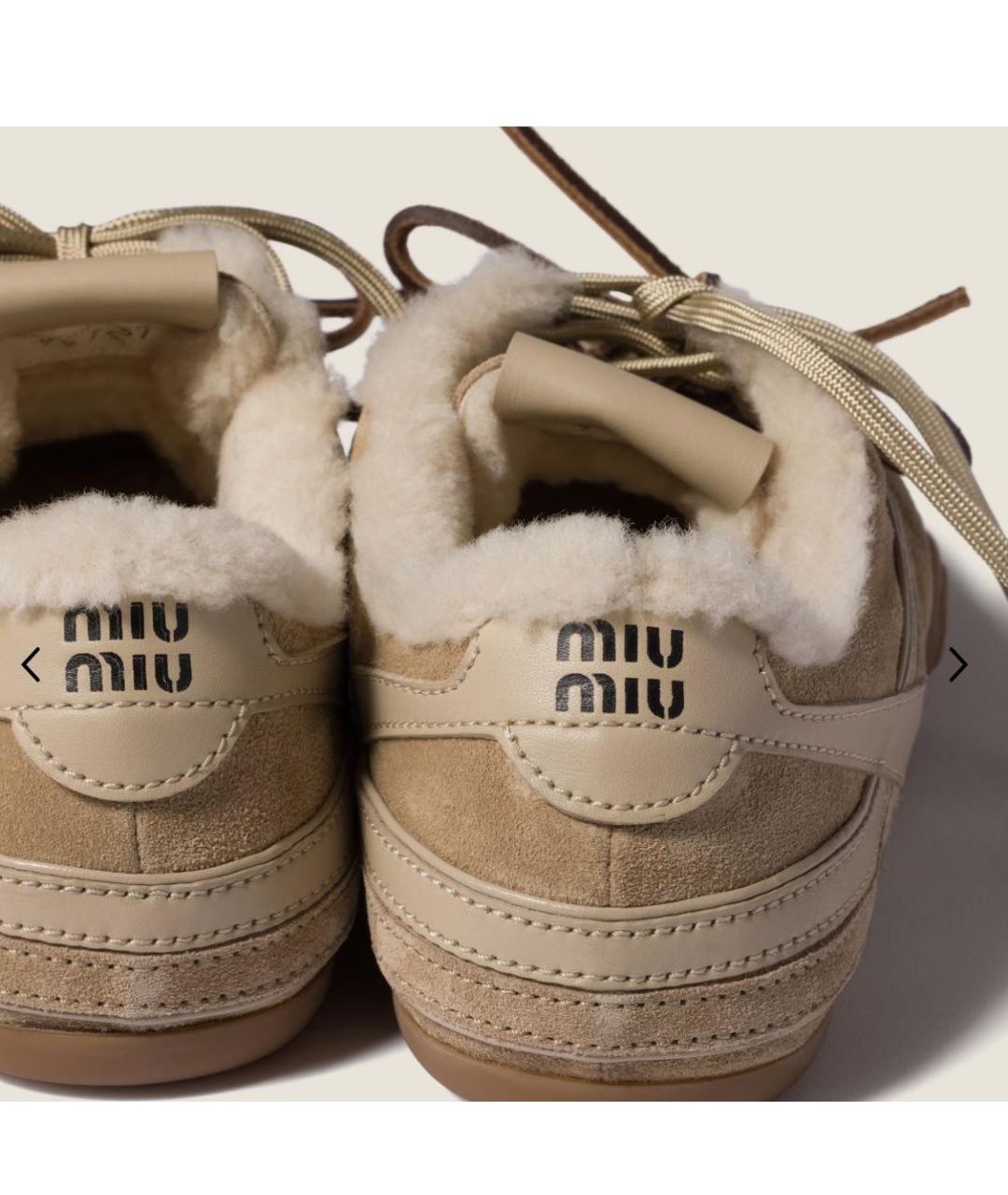 MIU MIU Бежевые кеды, фото 3