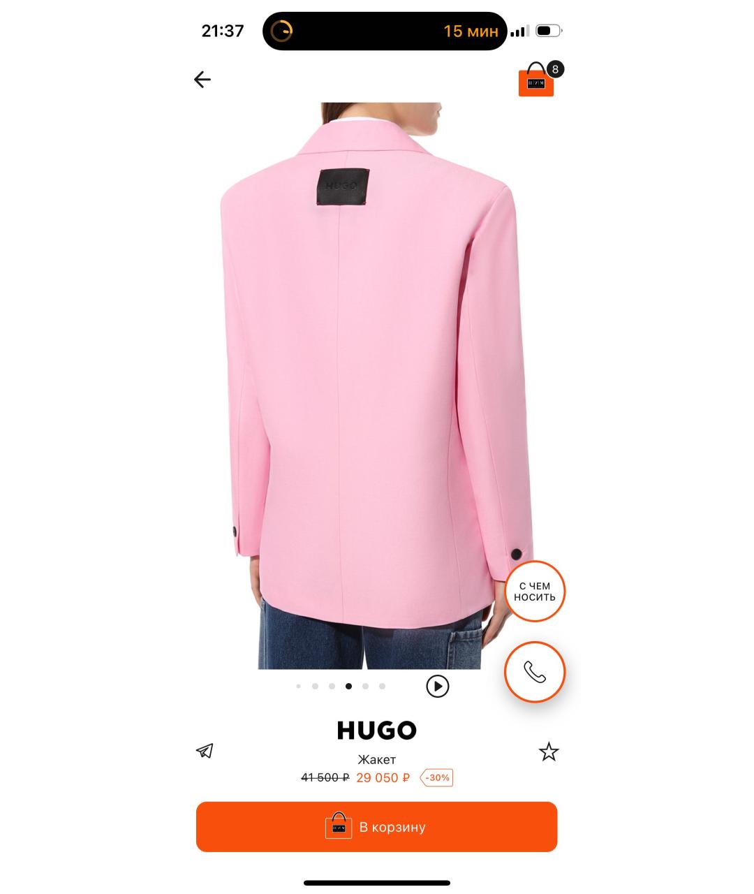 HUGO Розовый полиэстеровый костюм с брюками, фото 4