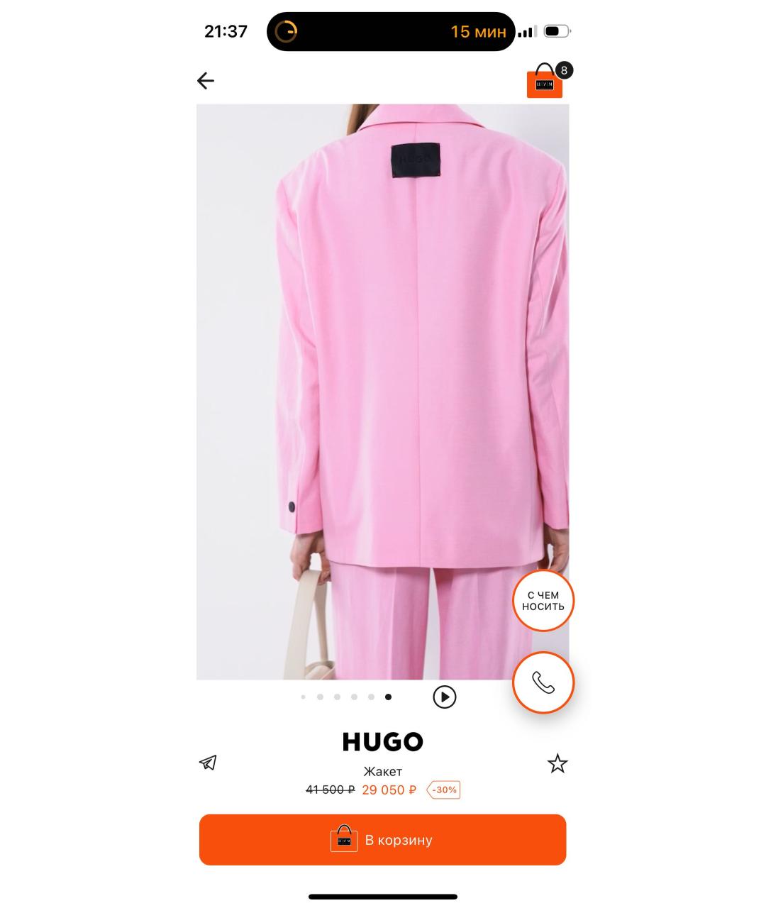 HUGO Розовый полиэстеровый костюм с брюками, фото 6