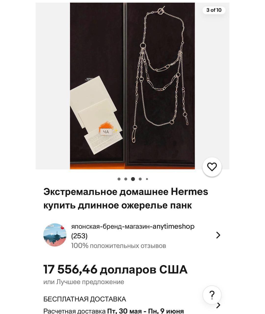HERMES Серебряное серебряное колье, фото 3