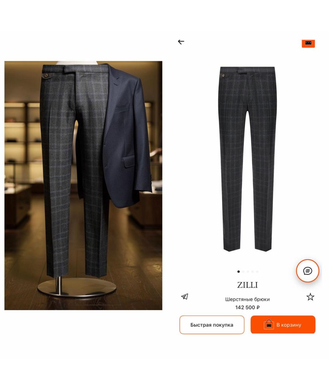 ZILLI Мульти шерстяные повседневные брюки, фото 4