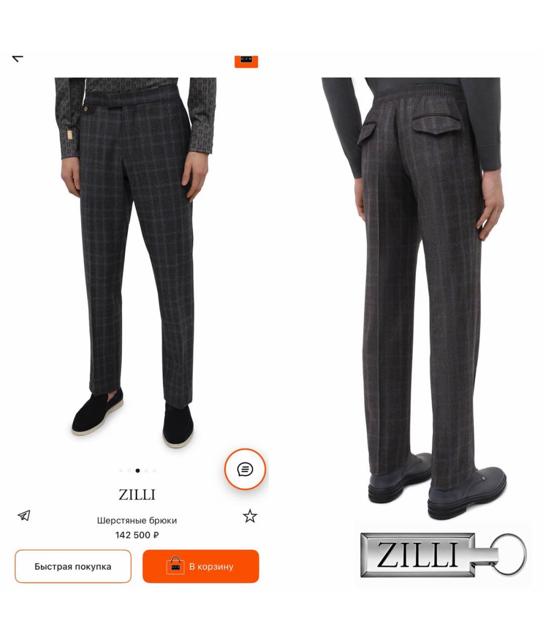 ZILLI Мульти шерстяные повседневные брюки, фото 5