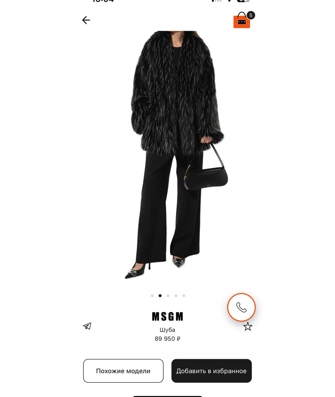 MSGM Антрацитовая синтетическая шуба, фото 8