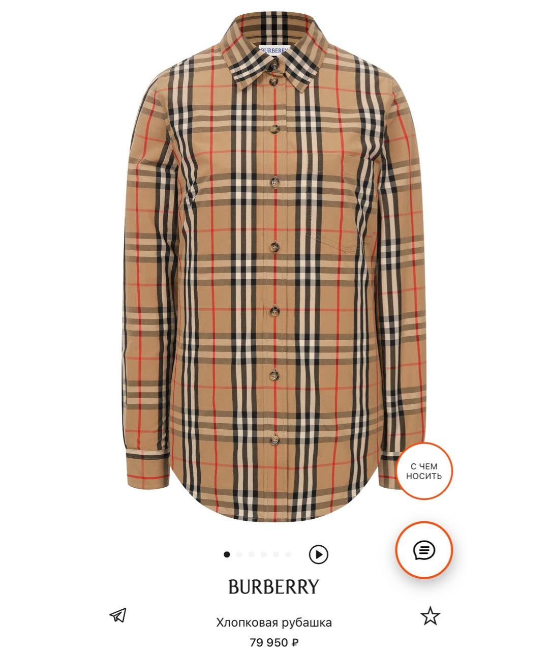 BURBERRY Мульти хлопковая рубашка, фото 7