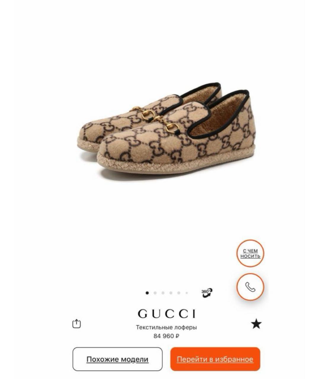 GUCCI Бежевые текстильные лоферы, фото 4