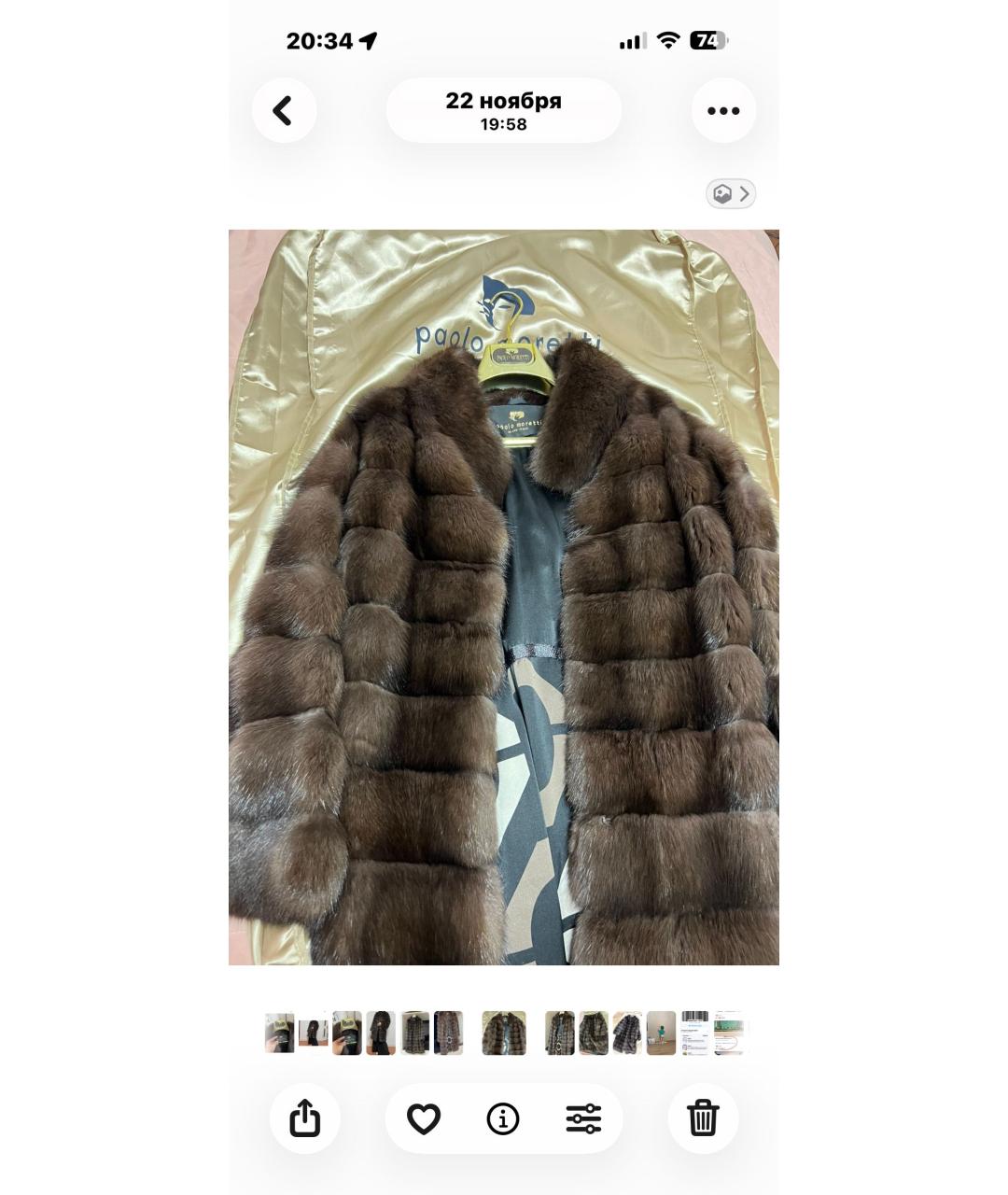 PAOLO MORETTI Коричневая меховая шуба, фото 4