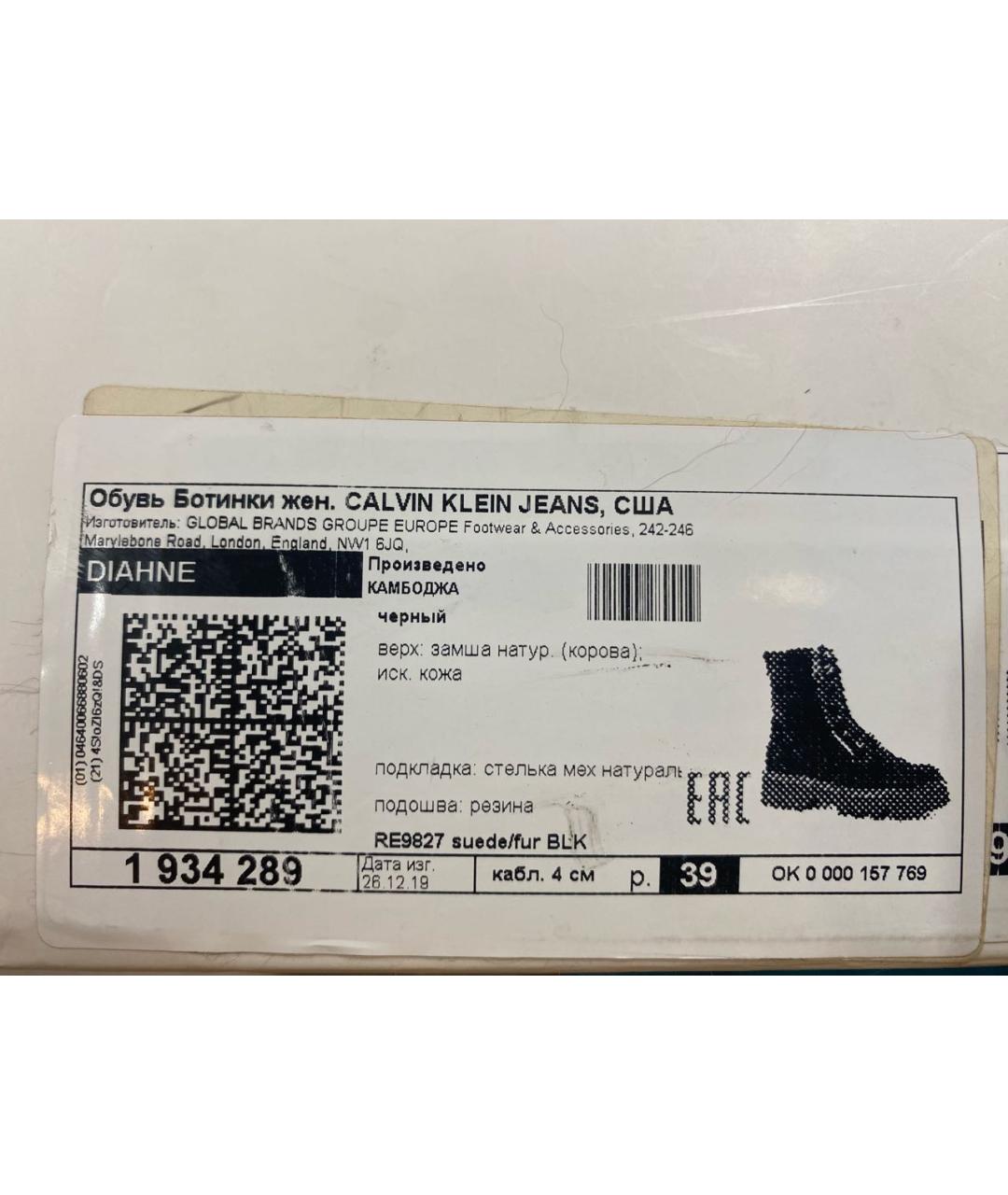 CALVIN KLEIN Черные замшевые ботинки, фото 8