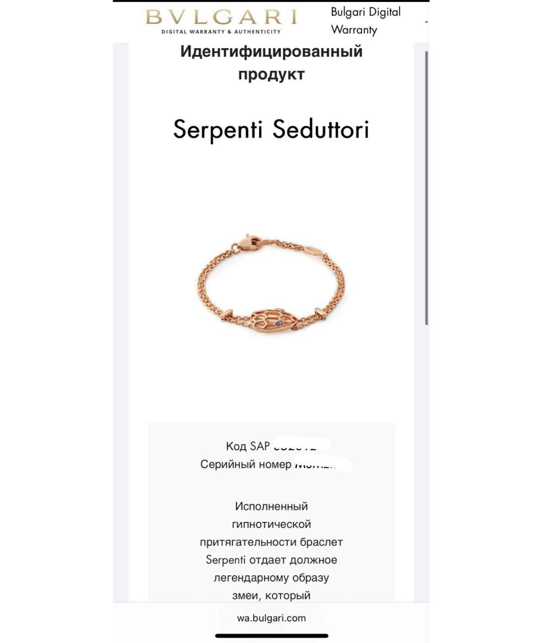 BVLGARI Золотой браслет из розового золота, фото 8