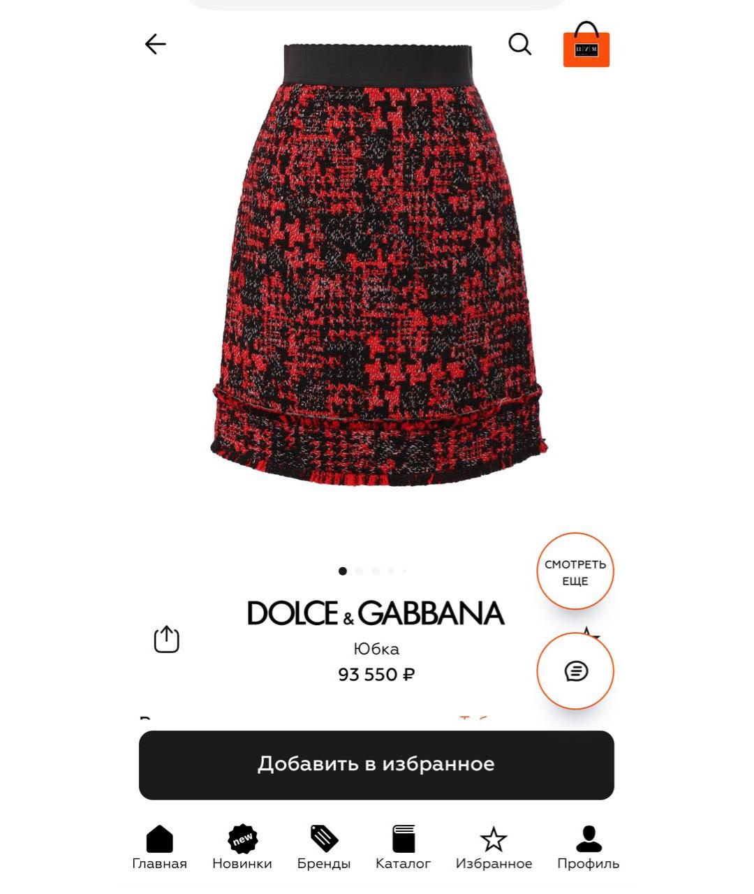 DOLCE&GABBANA Мульти твидовая юбка мини, фото 3