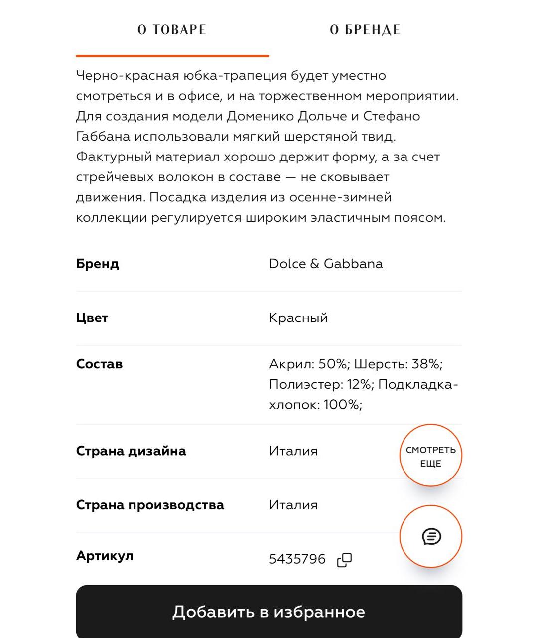 DOLCE&GABBANA Мульти твидовая юбка мини, фото 5