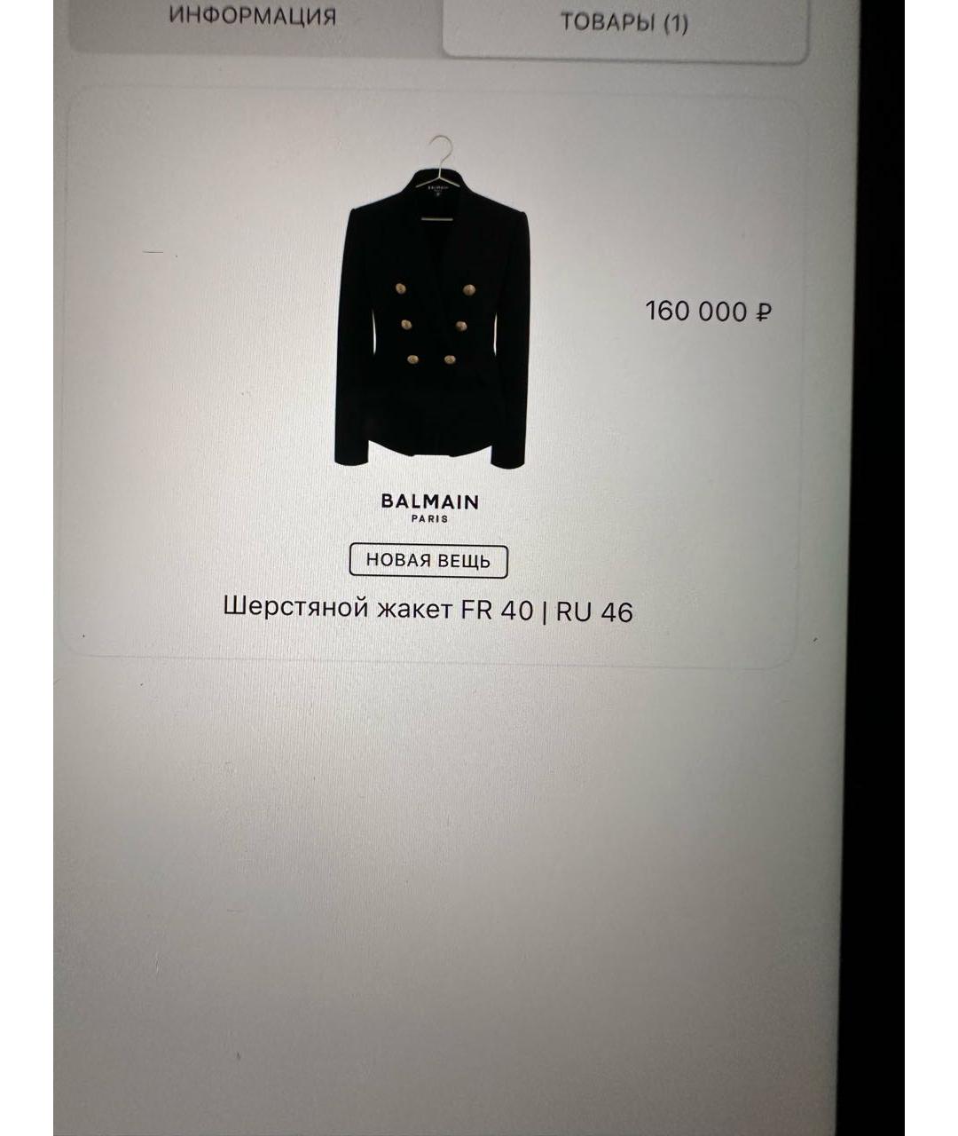 BALMAIN Черный шерстяной жакет/пиджак, фото 6