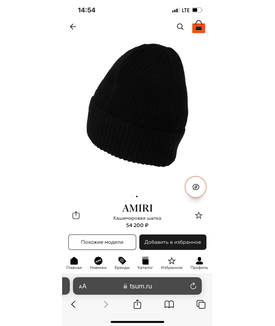 AMIRI Черная кашемировая шапка, фото 3