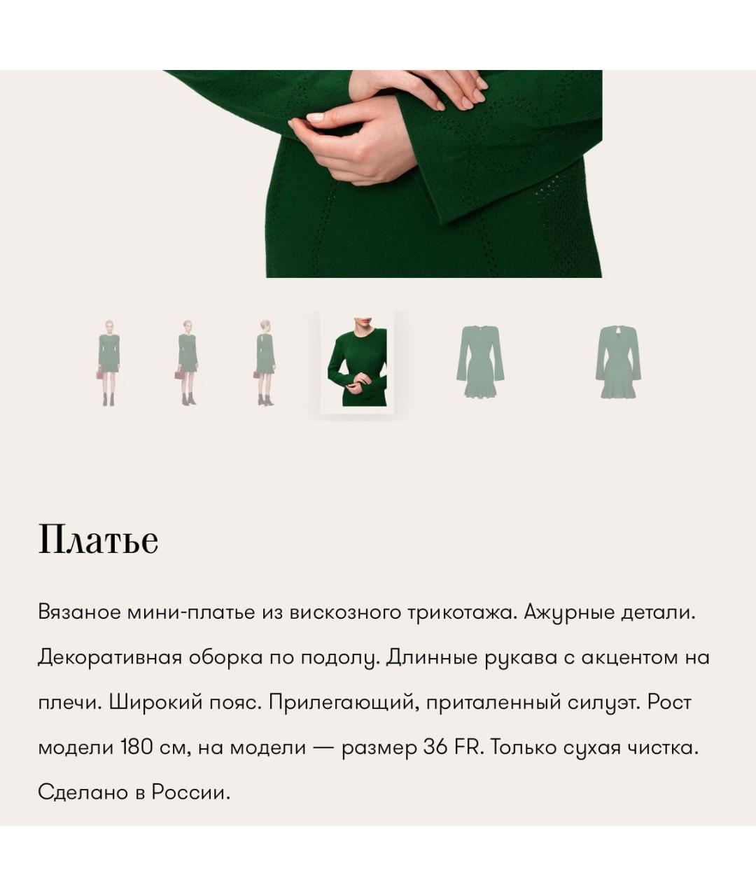 ULYANA SERGEENKO Зеленые вискозное повседневное платье, фото 7