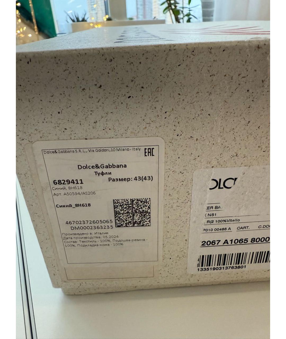 DOLCE&GABBANA Голубые текстильные лоферы, фото 7