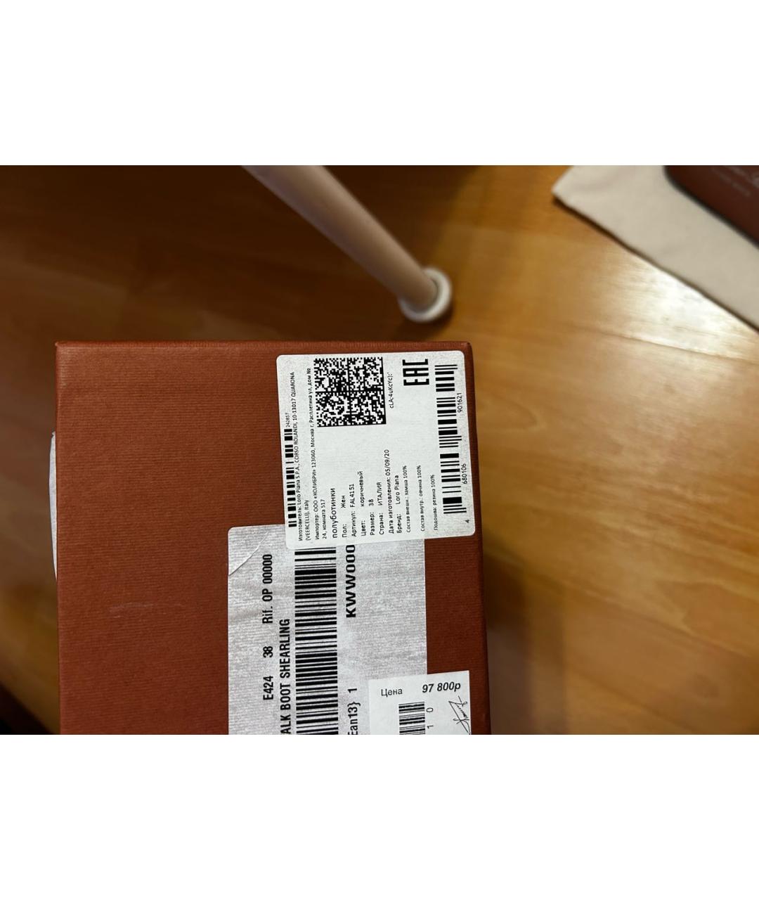 LORO PIANA Коричневые замшевые ботинки, фото 7