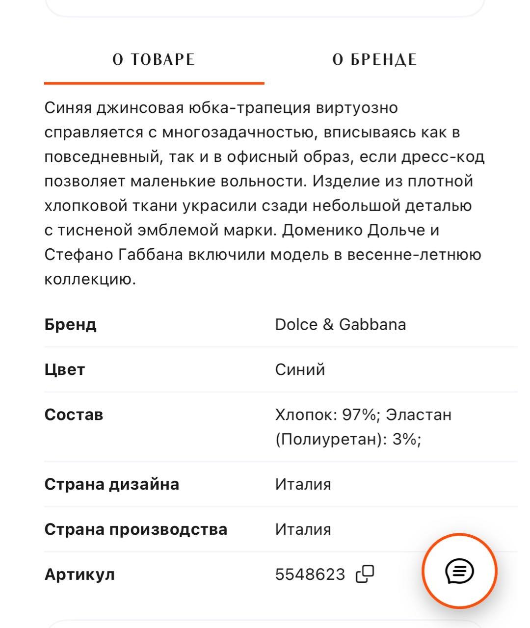 DOLCE&GABBANA Синяя деним юбка мини, фото 4