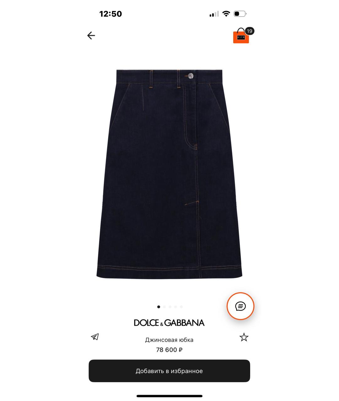 DOLCE&GABBANA Синяя деним юбка мини, фото 8