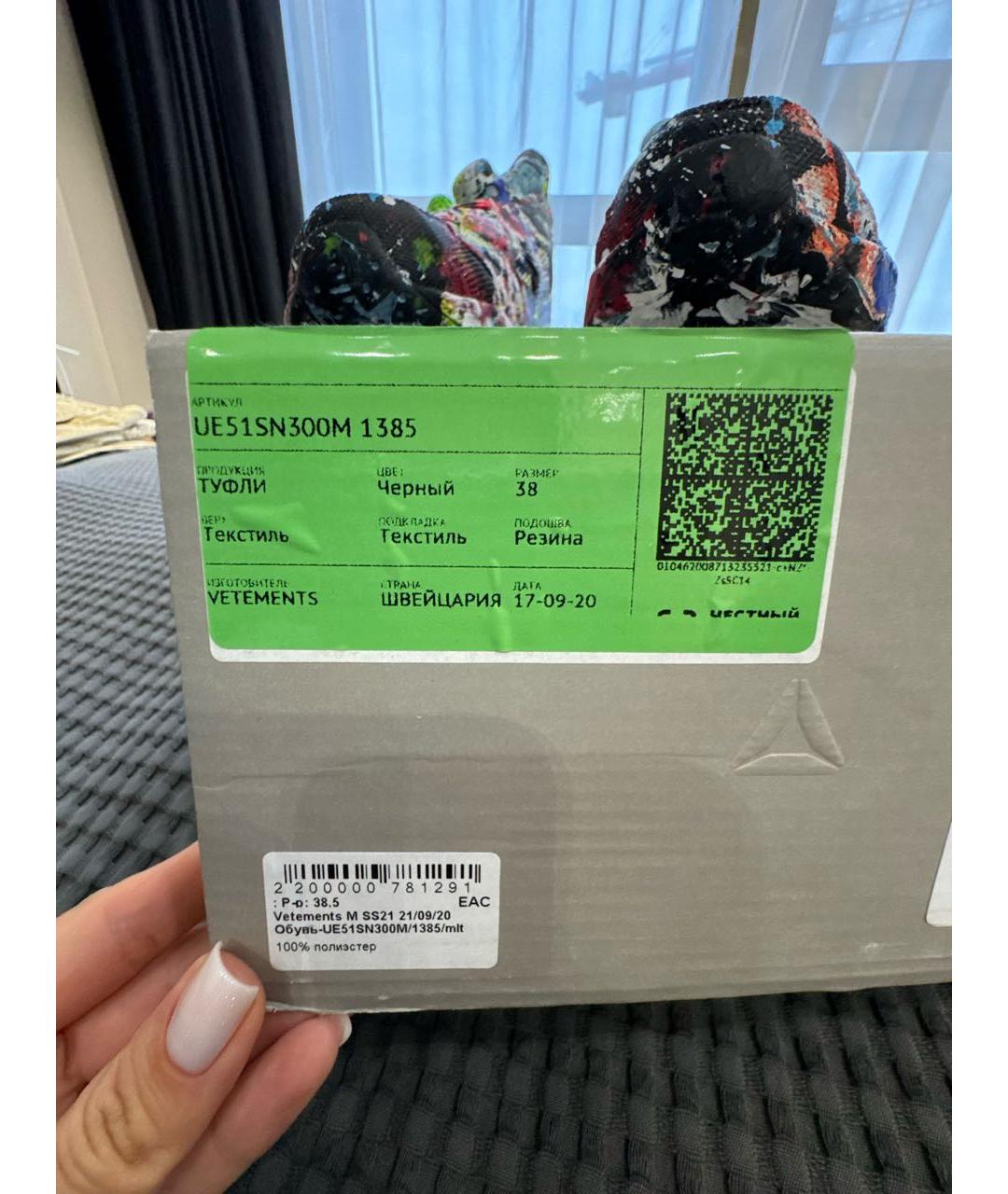 VETEMENTS Мульти текстильные кроссовки, фото 8