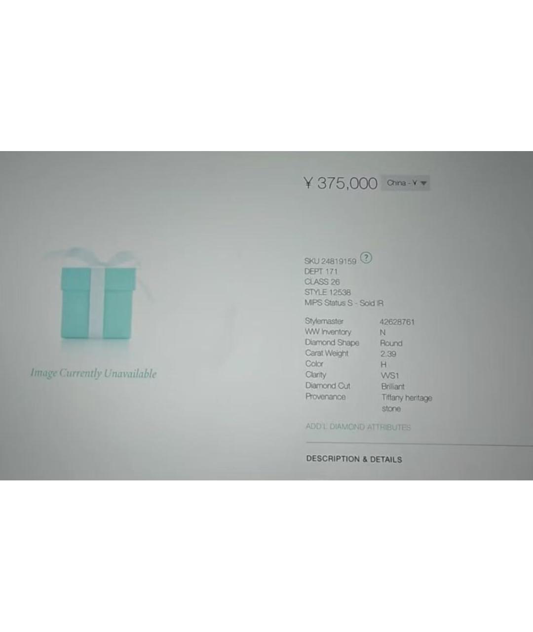 TIFFANY&CO Серебряное платиновое кольцо, фото 5