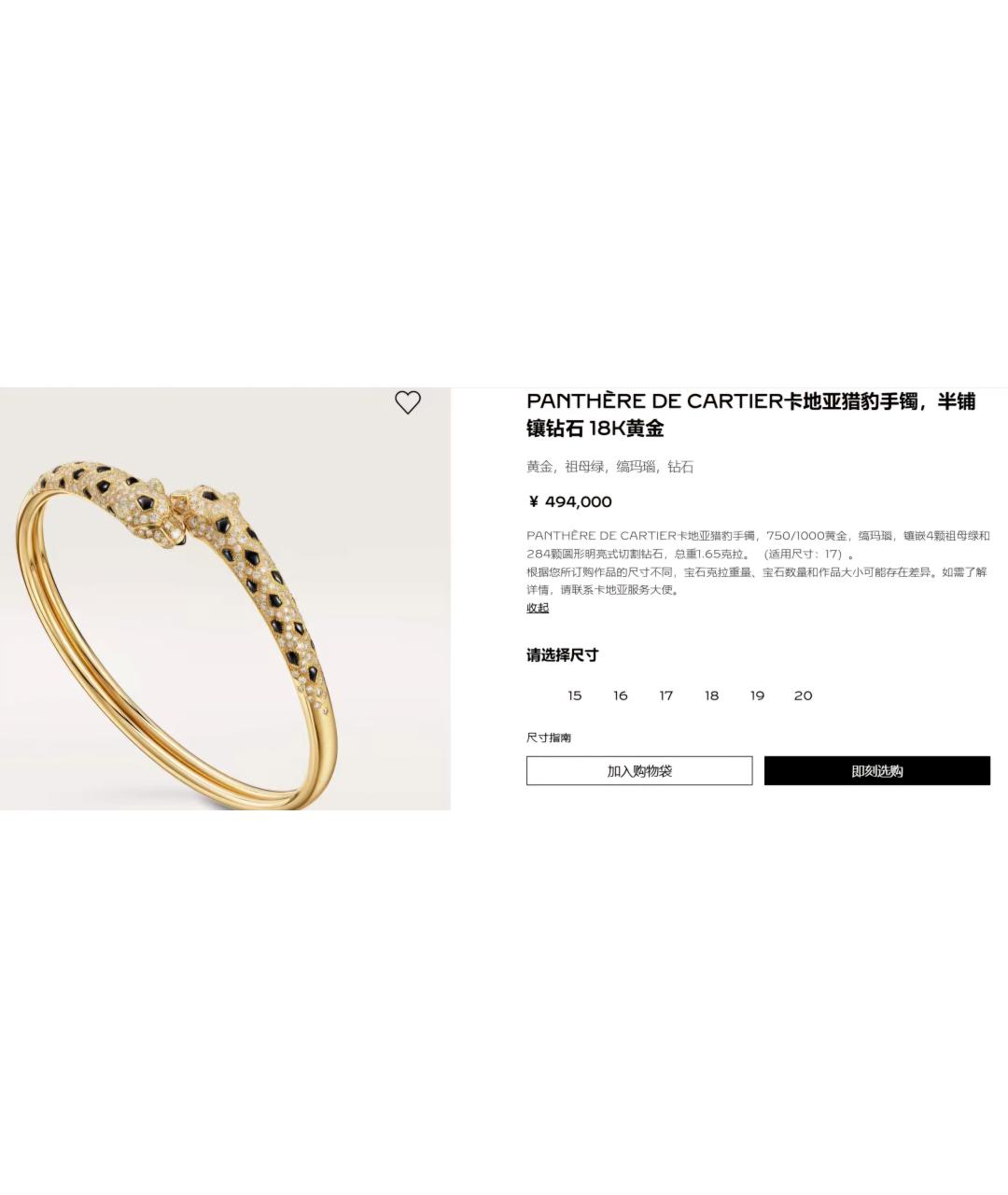 CARTIER Золотой браслет из желтого золота, фото 7