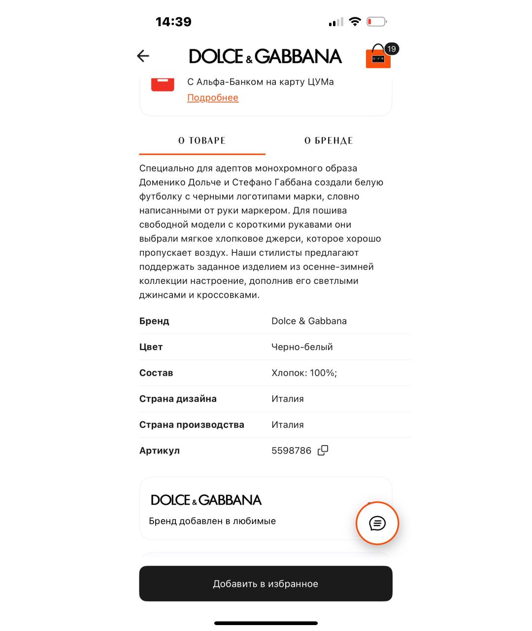 DOLCE&GABBANA Белая хлопковая футболка, фото 7