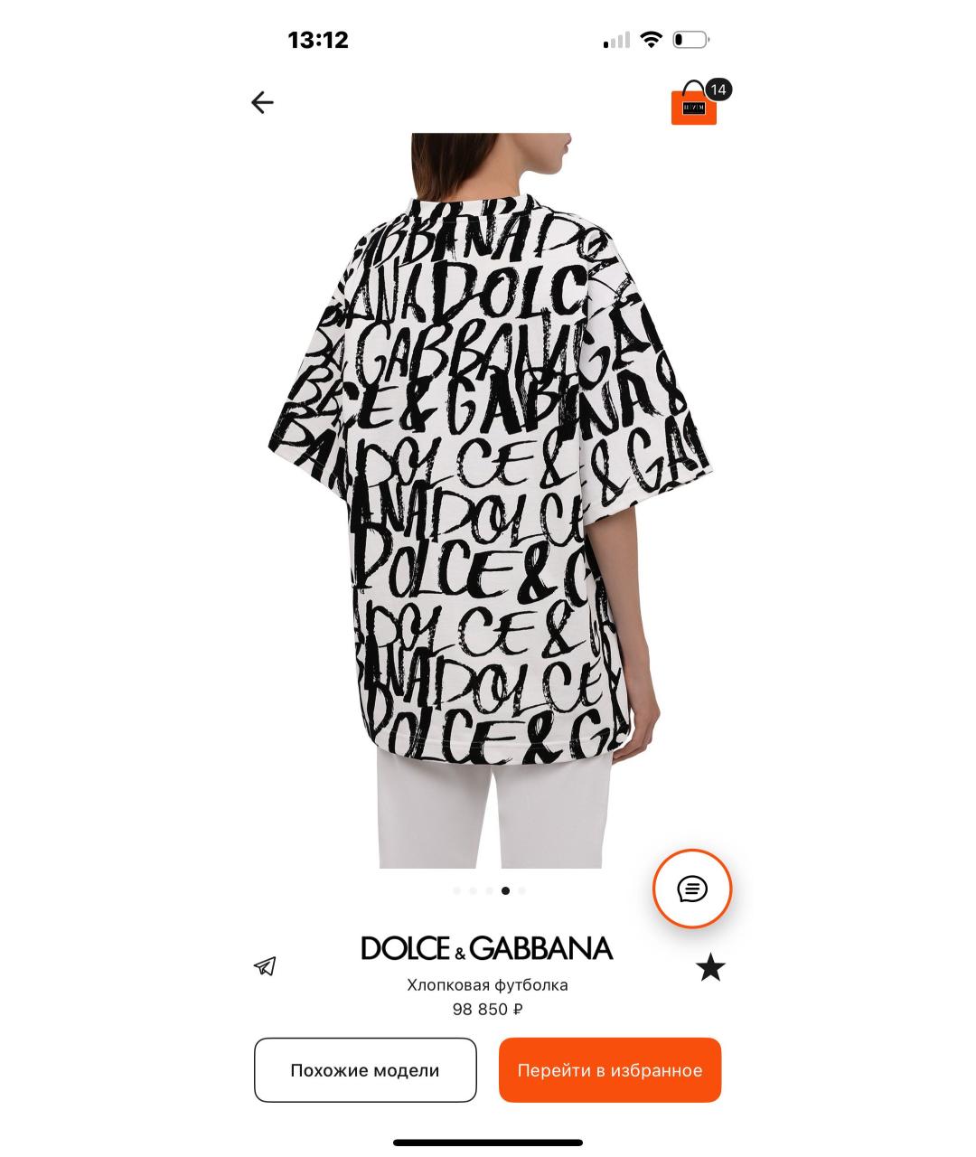 DOLCE&GABBANA Белая хлопковая футболка, фото 8